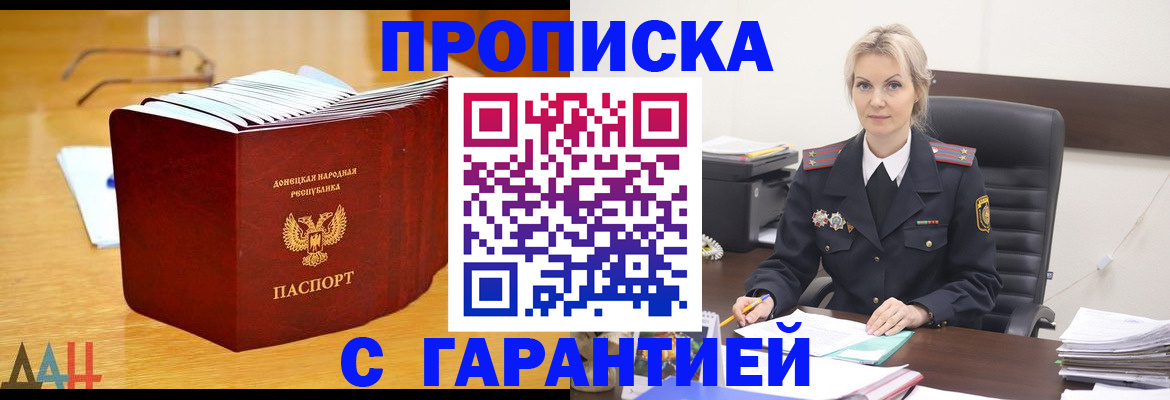 прописка гарантия в Чебоксарах