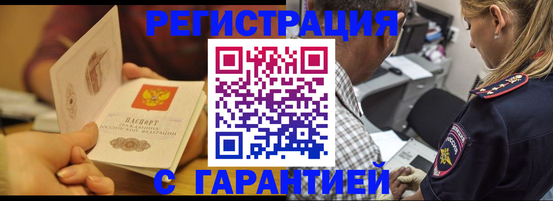 прописка ребенка в Чебоксарах