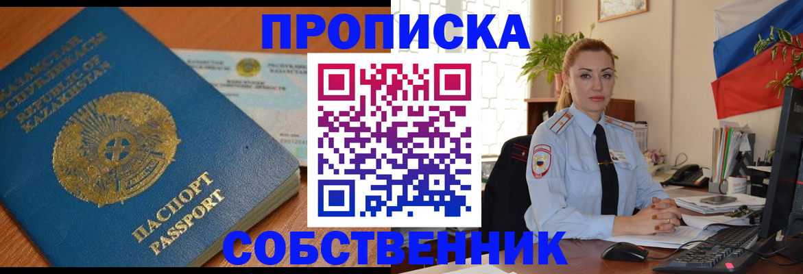 временная регистрация надежно в Чебоксарах