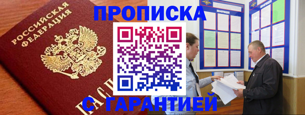 прописка для школы в Чебоксарах