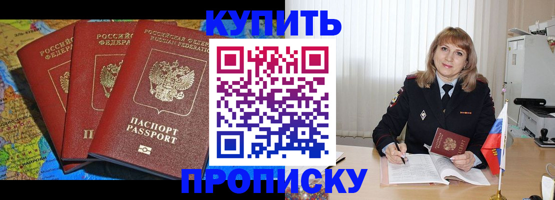 временная регистрация гарантия в Чебоксарах