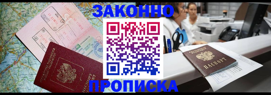 где прописаться в Чебоксарах
